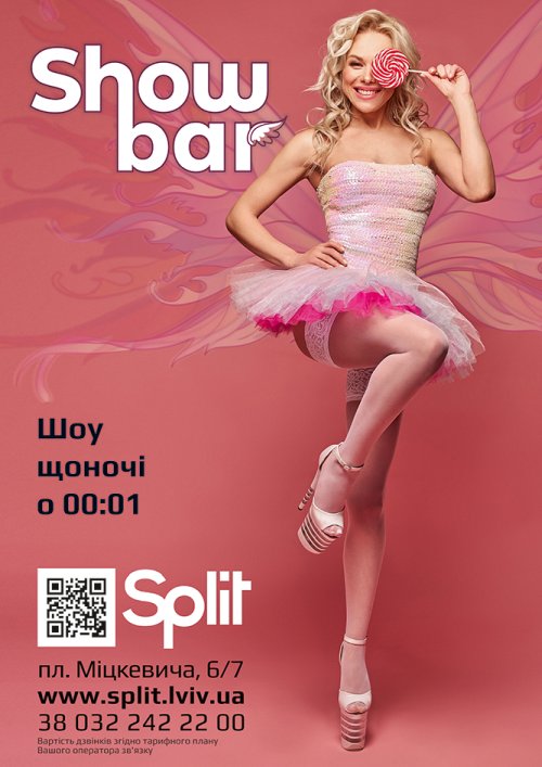 Костюмированное эротик-шоу